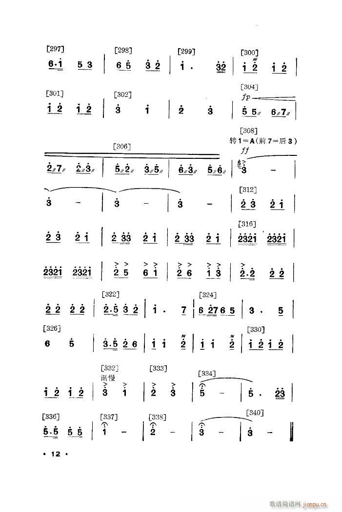 我爱这一行 舞蹈音乐(十字及以上)12