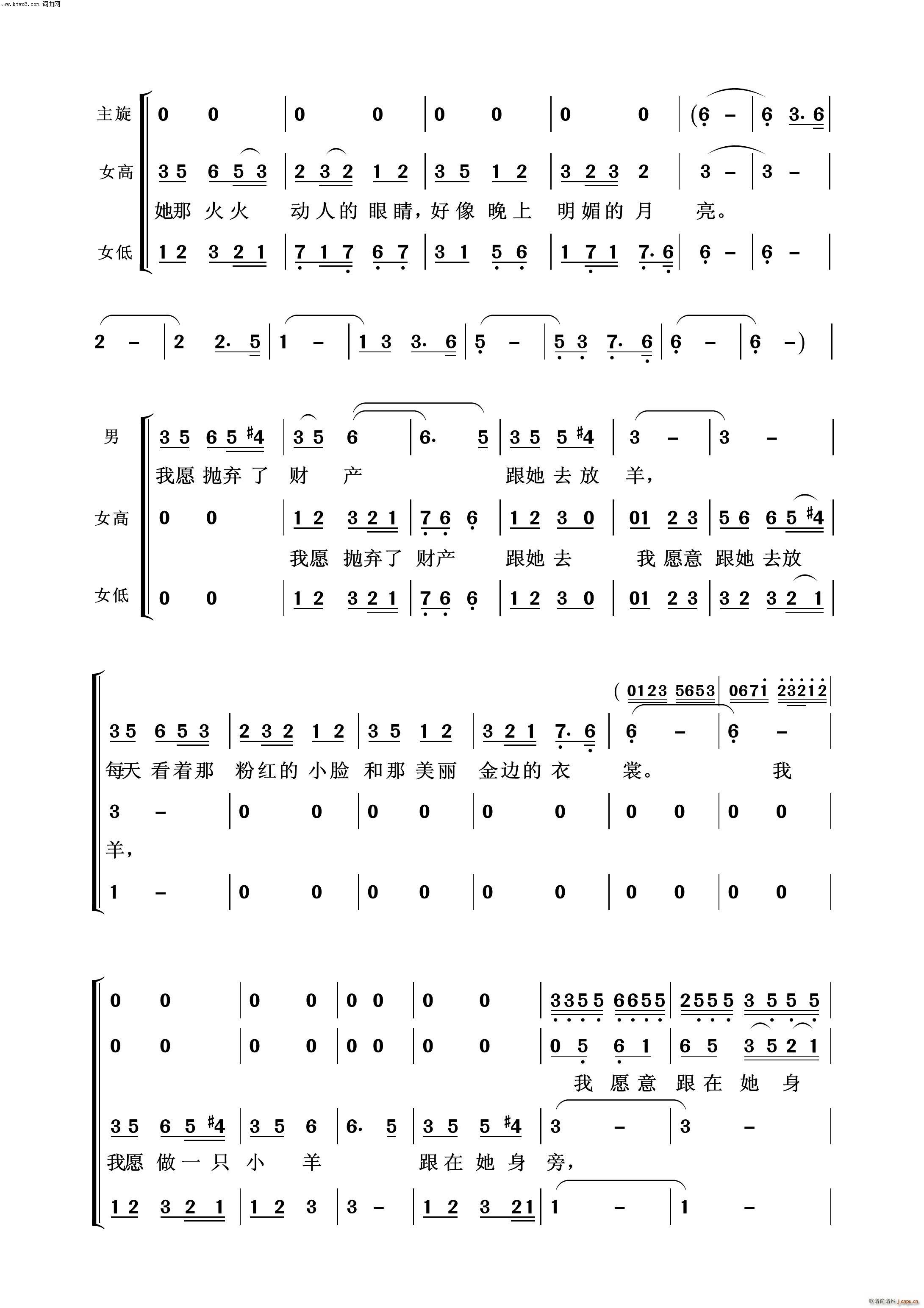 在那遥远的地方 常青放歌二(十字及以上)5