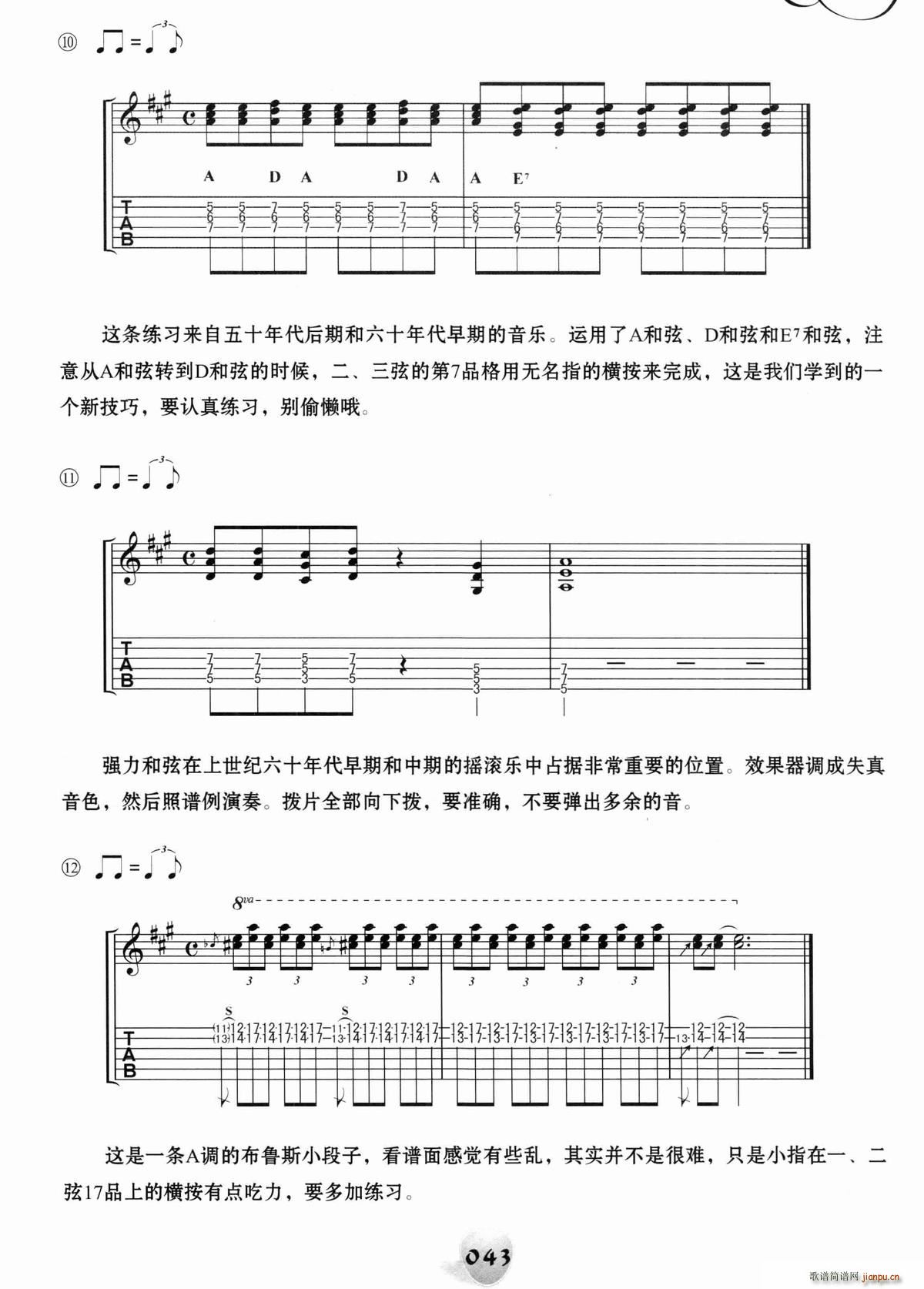 经典摇滚即兴solo练习30条 1 15 电吉他(吉他谱)5