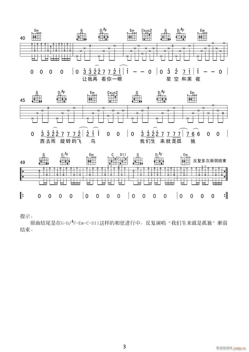 梵高先生 G调原版编配(吉他谱)3