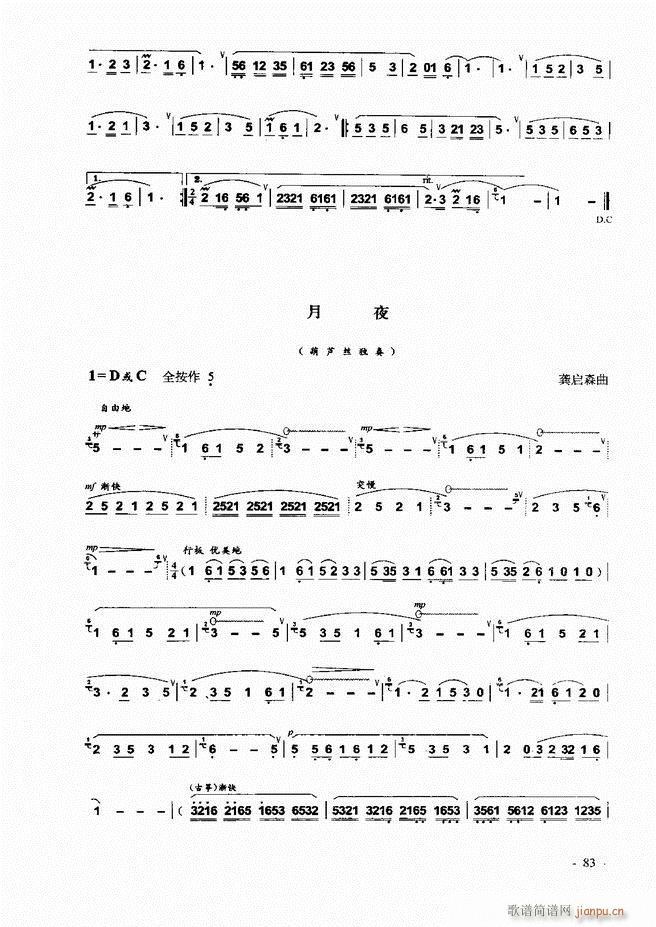 葫芦丝 巴乌实用教程 1 60(葫芦丝谱)24
