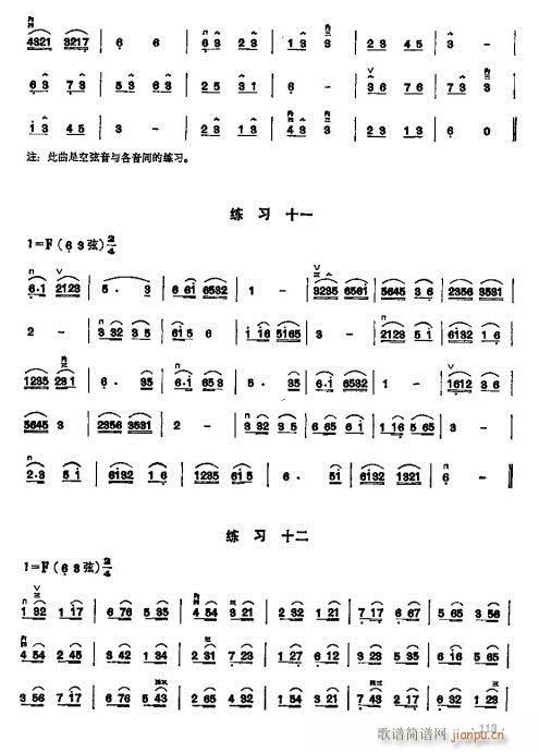 少年儿童二胡教程102-121(二胡谱)12