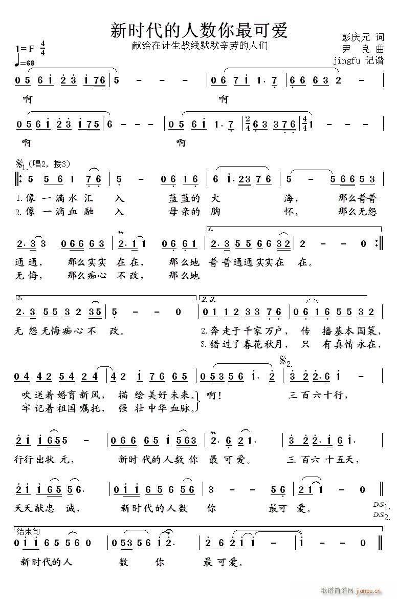 新时代的人数你最可爱(十字及以上)1