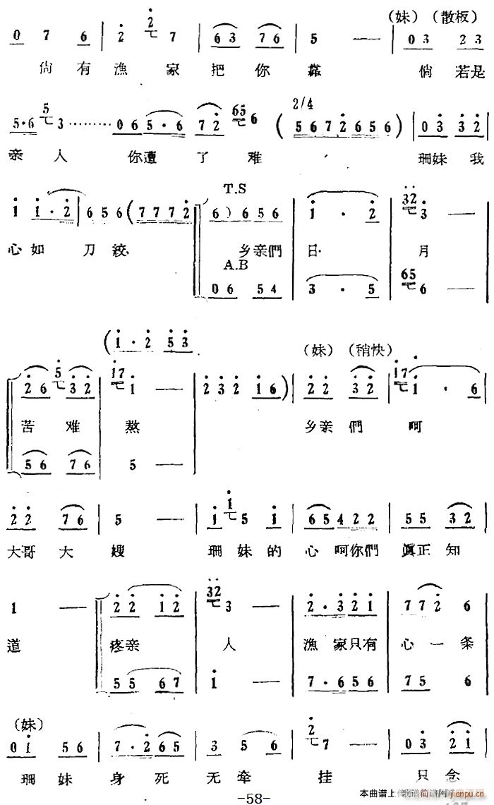 第四场 返岛 第十八曲(十字及以上)10