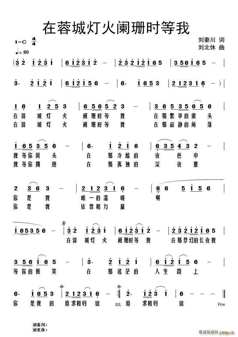 在蓉城灯火阑珊时等我(十字及以上)1