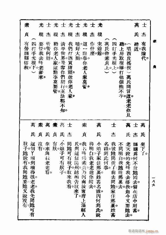 戏典 第一集 第二版 181 240(十字及以上)6