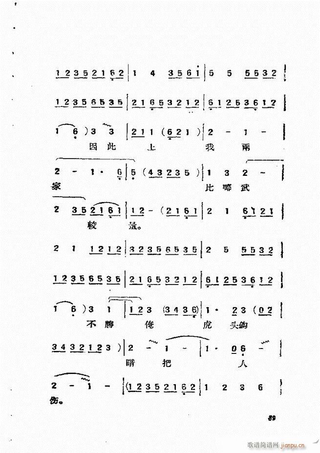 京剧曲调61 134(京剧曲谱)29