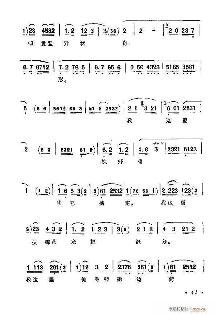 41-80(京剧曲谱)1