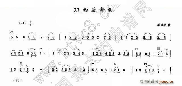 西藏舞曲 二胡(二胡谱)1