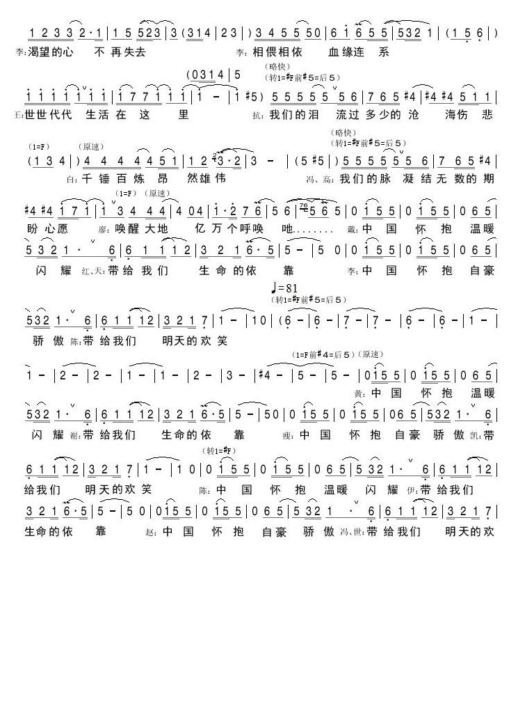 怀抱2(三字歌谱)1