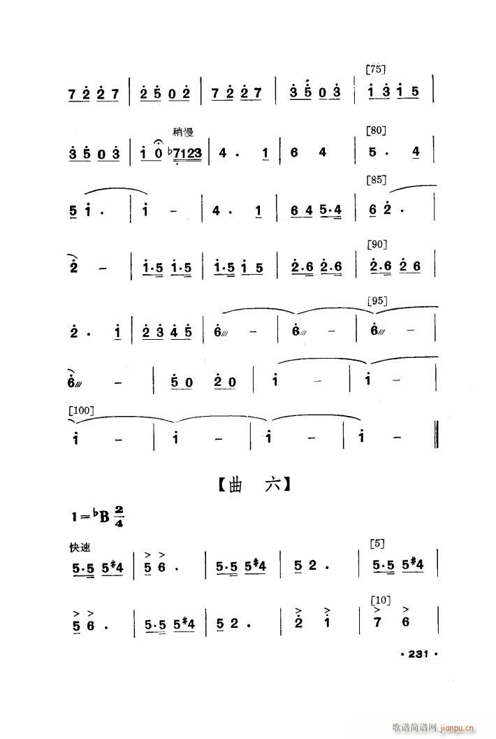 红箭 小舞剧音乐(八字歌谱)12