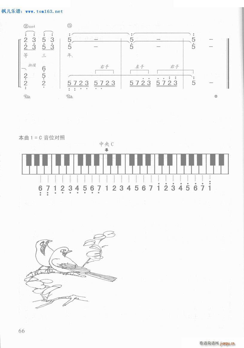 世上哪有树缠藤 电影 刘三姐 选曲(钢琴谱)3