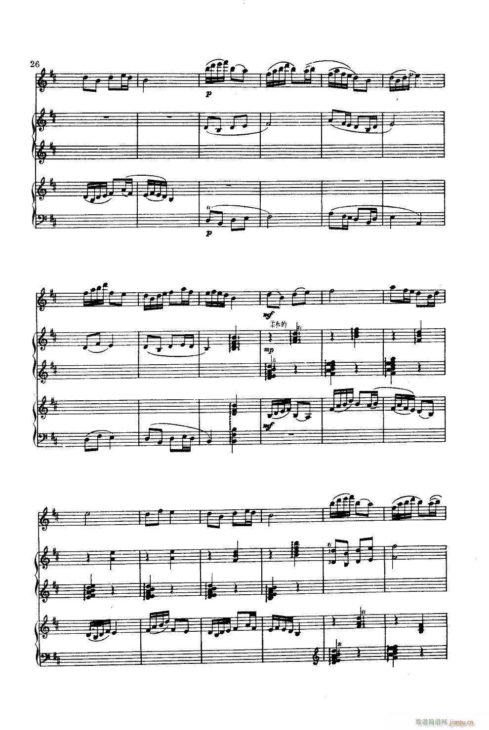 春天来了 高胡古筝三重奏(总谱)8