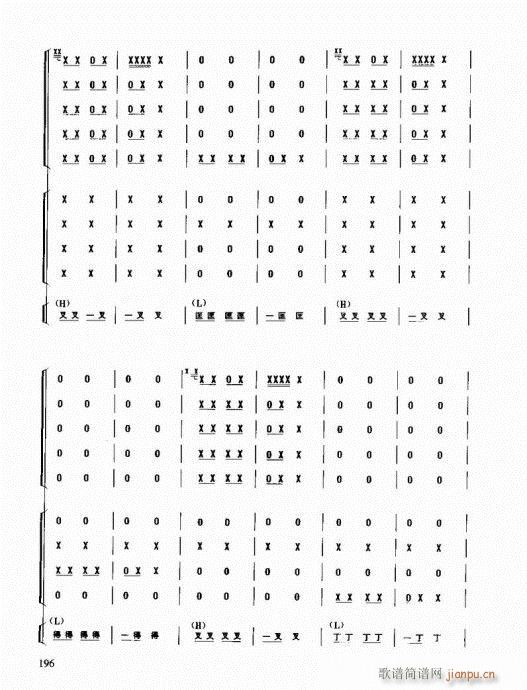 民族打击乐演奏教程181-200(十字及以上)16