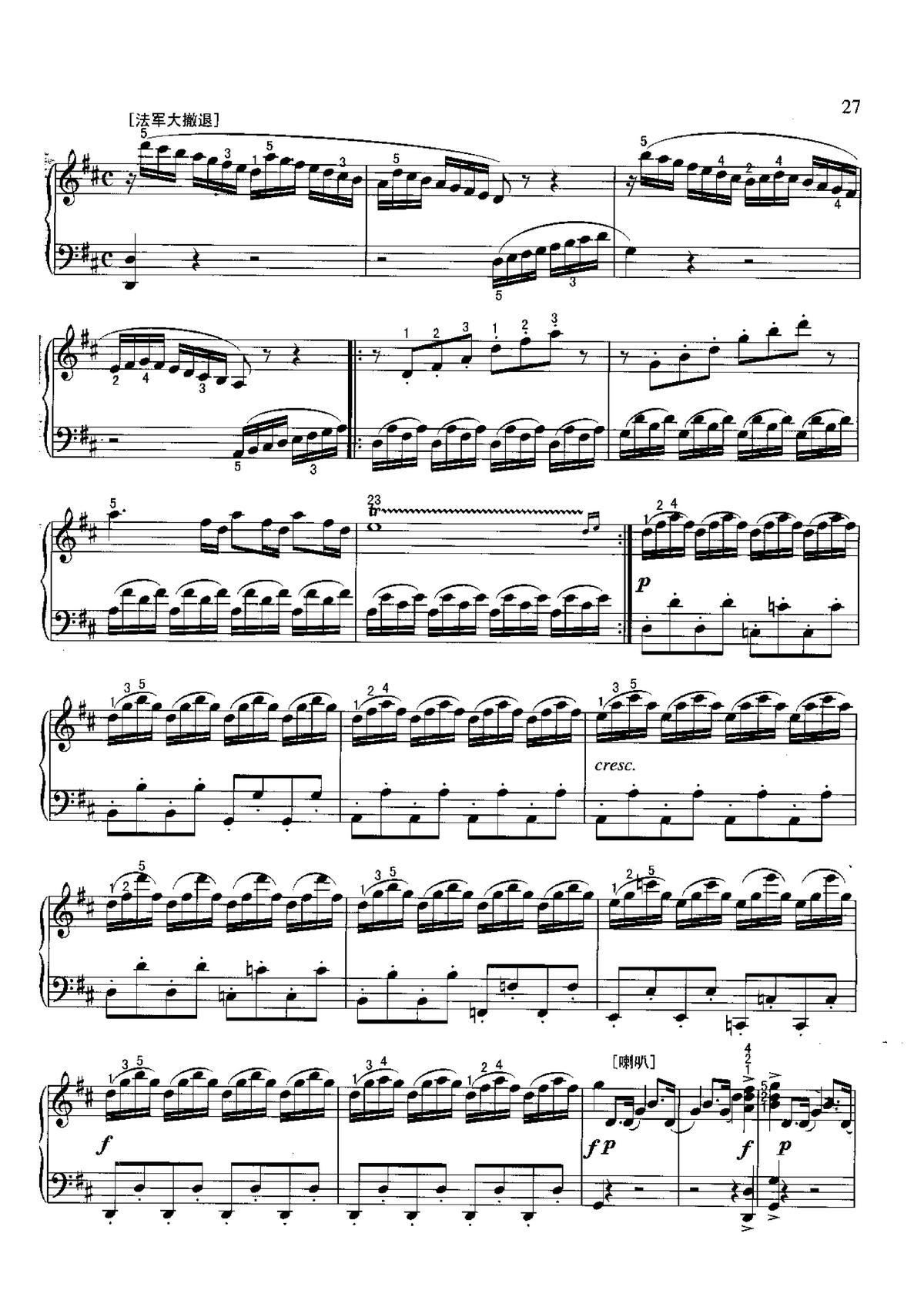 滑铁卢之战 不可不弹的世界钢琴名曲100首(钢琴谱)3