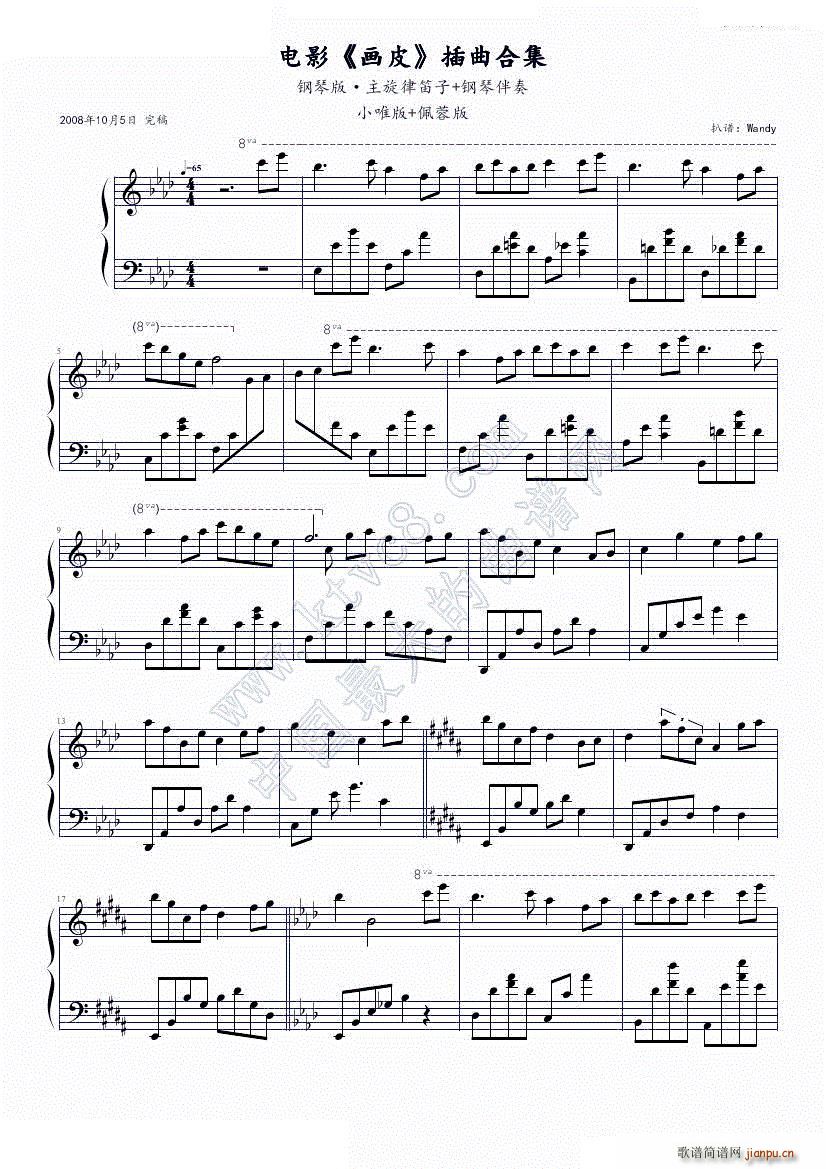 画皮 插曲(钢琴谱)1