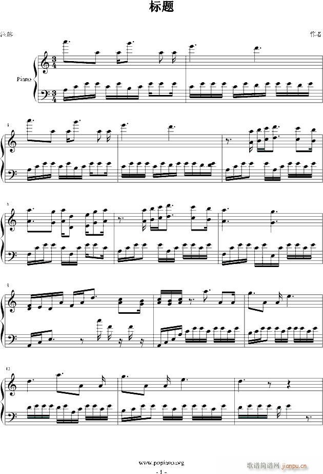 宁静海(钢琴谱)1