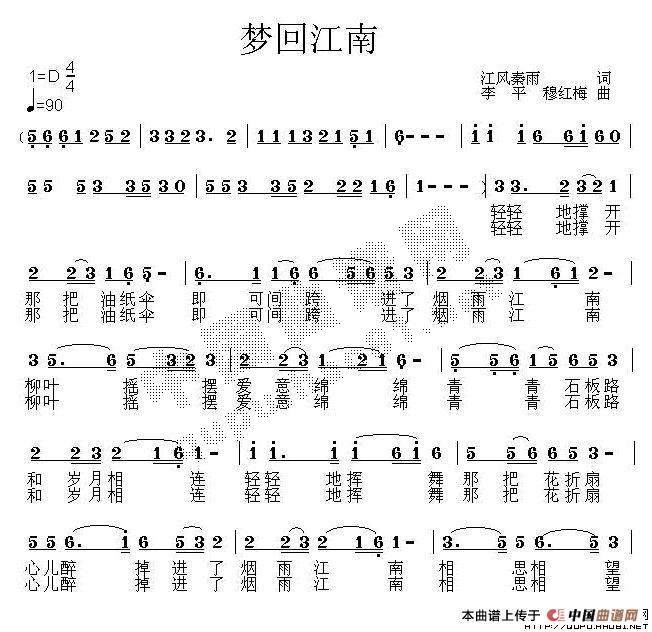 梦回江南(四字歌谱)1