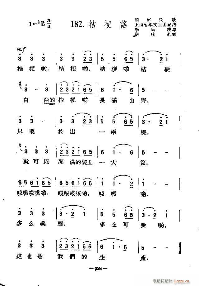 独唱歌曲200首 211-240(十字及以上)18