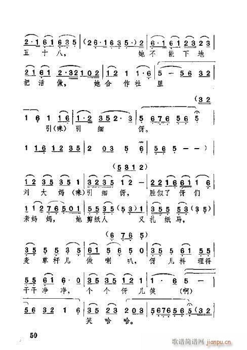 湖北大鼓21-60(九字歌谱)30