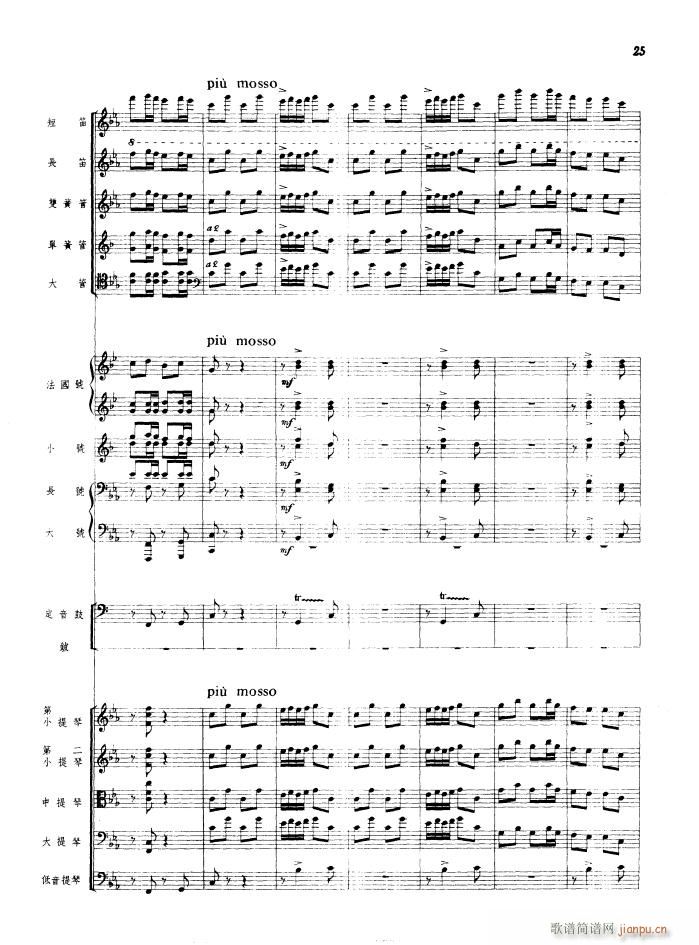 瑶族舞曲 管弦乐 1956年出版(总谱)25
