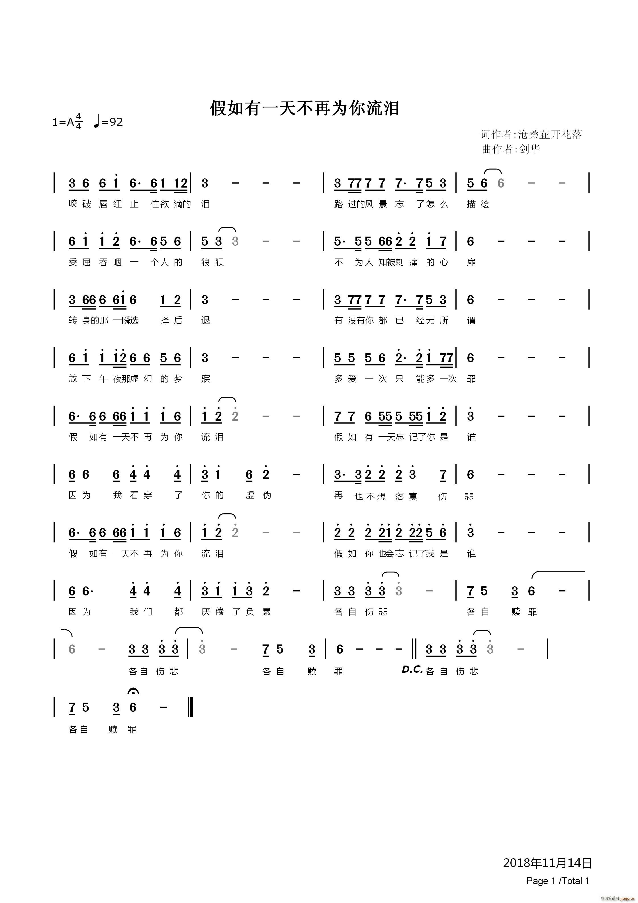 假如有一天不再为你流泪(十字及以上)1