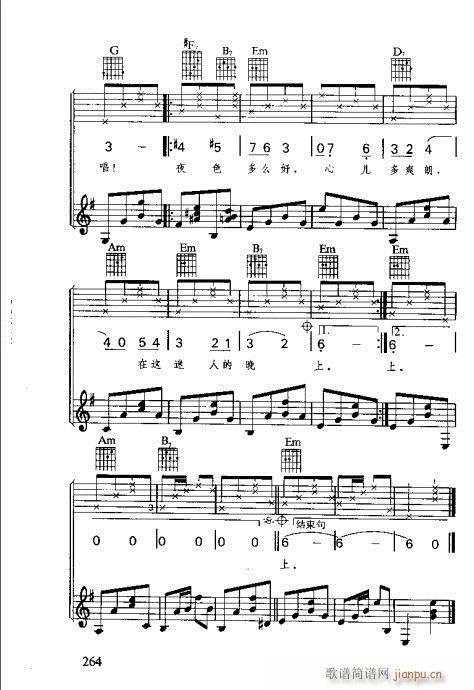 识谱全书262-276(十字及以上)5