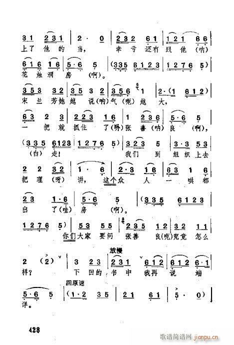 湖北大鼓421-452(十字及以上)8