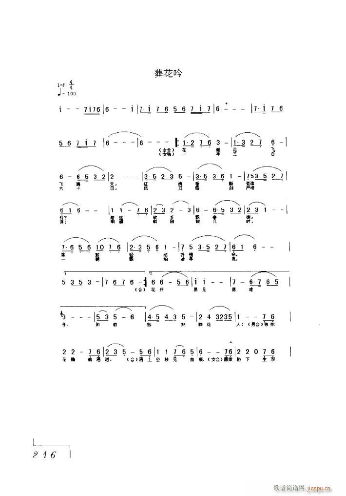 电视剧红楼梦歌曲6首(十字及以上)6