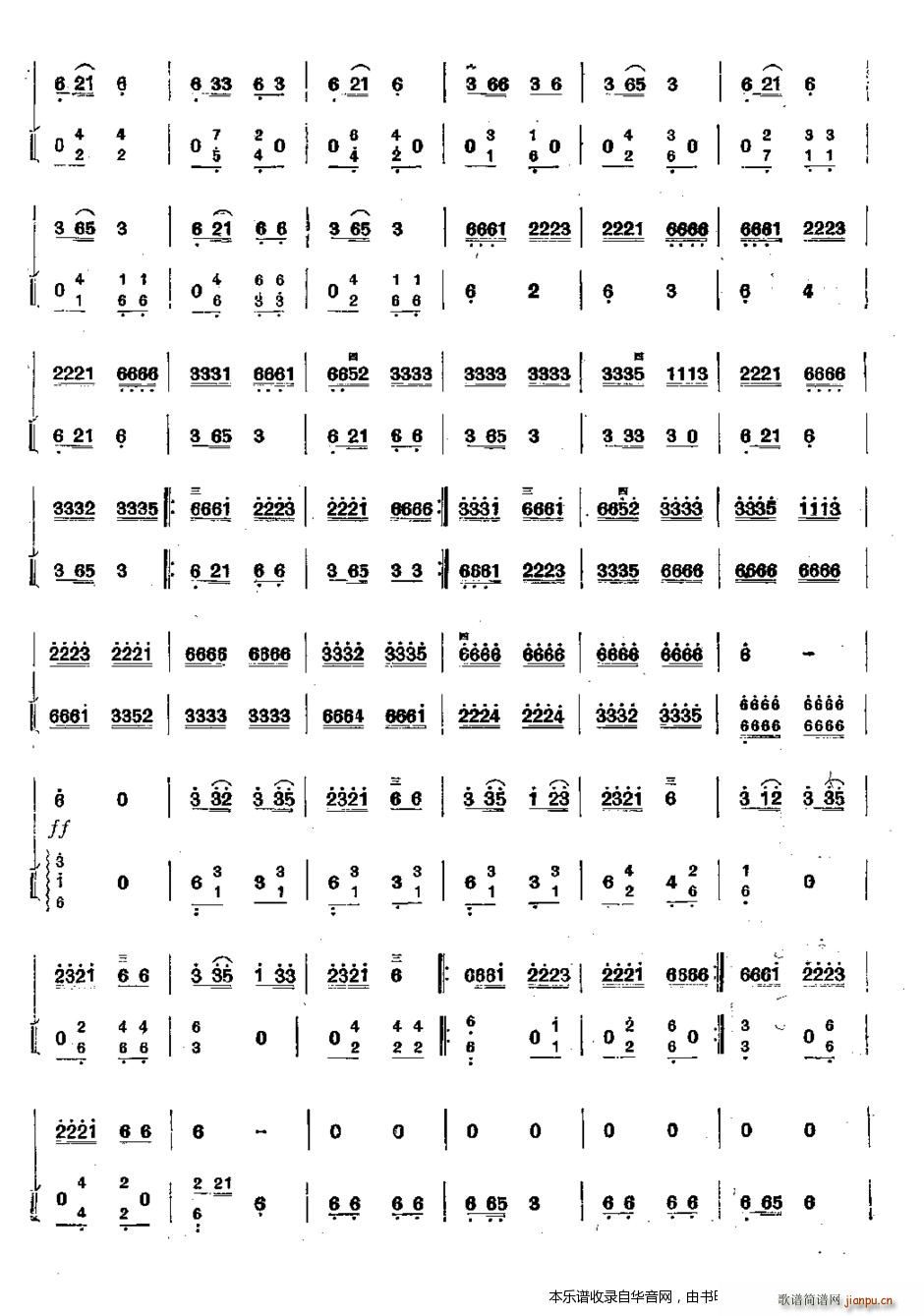 彝山随想曲(二胡谱)3