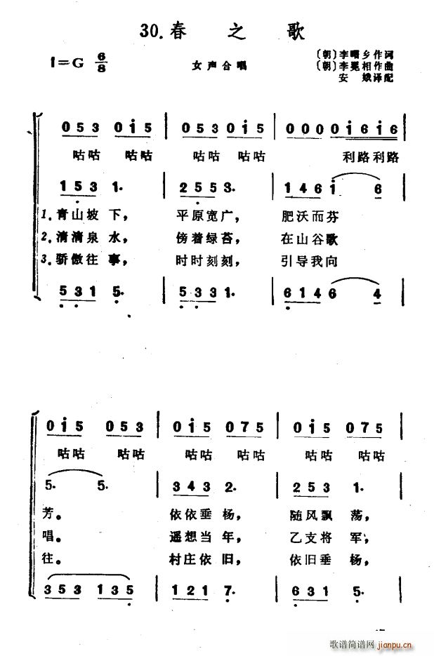 朝 合唱(合唱谱)1