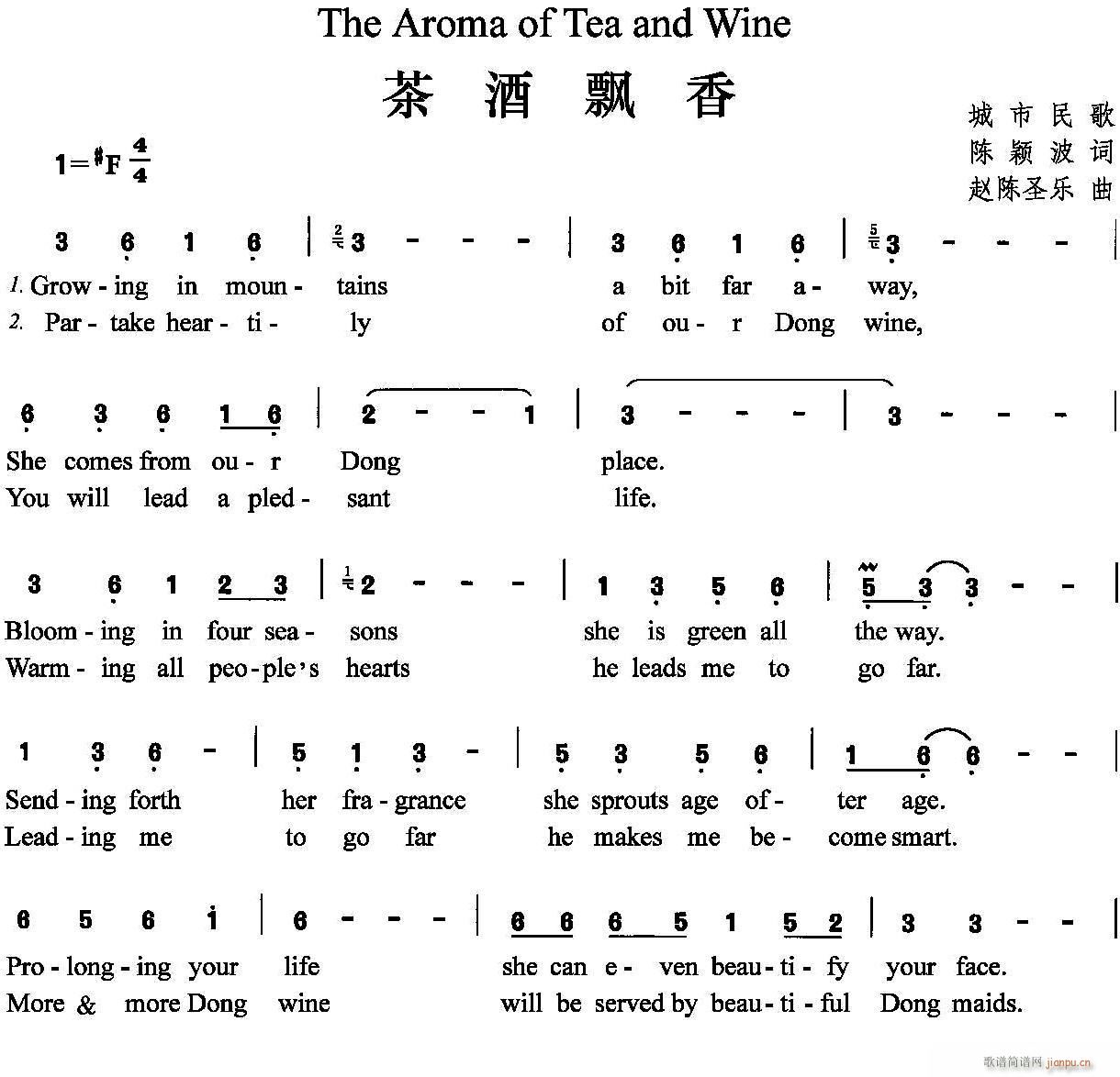 茶酒飘香(四字歌谱)1