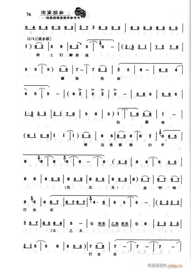 河南戏曲 戏曲进课堂教学参考书61 120(十字及以上)16
