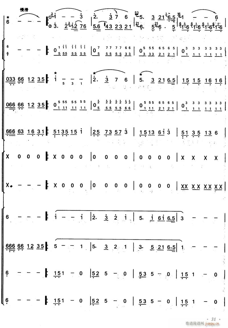 收割忙 4(总谱)1