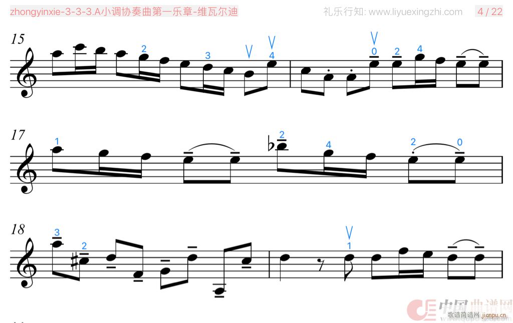 A小调协奏曲第一乐章 大字 小提琴(小提琴谱)13