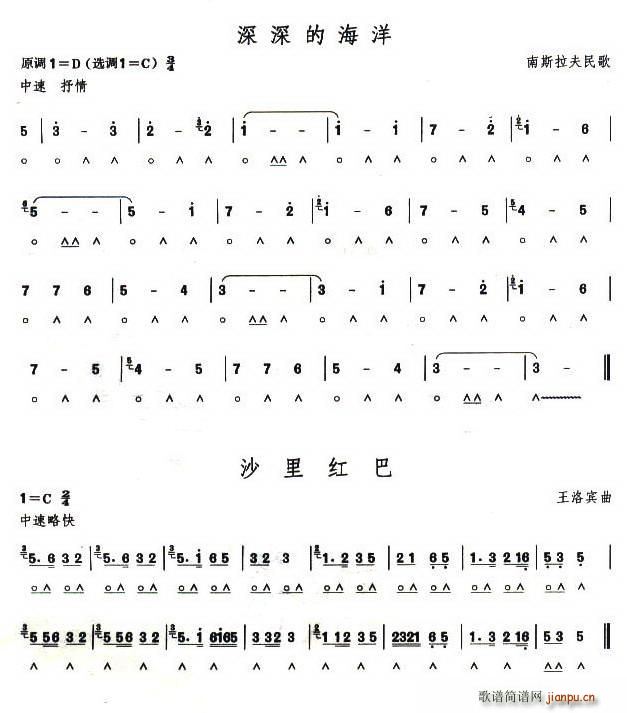 深深的海洋、沙里红巴(十字及以上)1