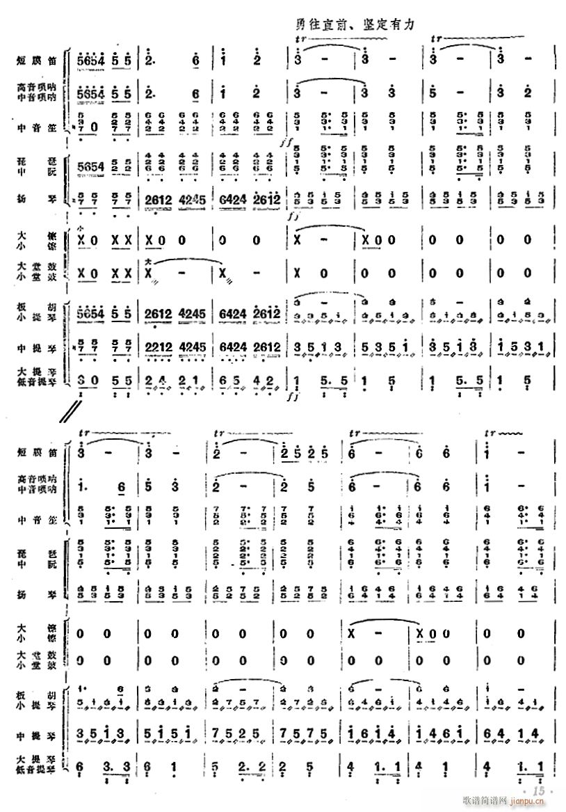 大寨红旗红万里14(总谱)1