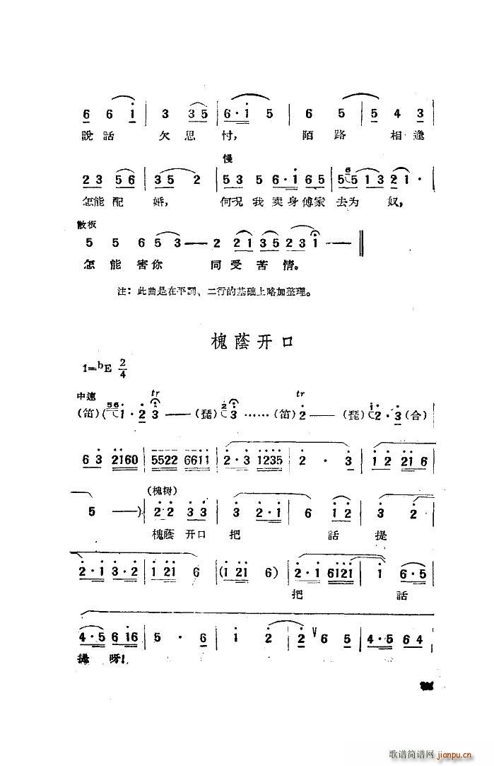 电影天仙配歌曲选 20首(十字及以上)17