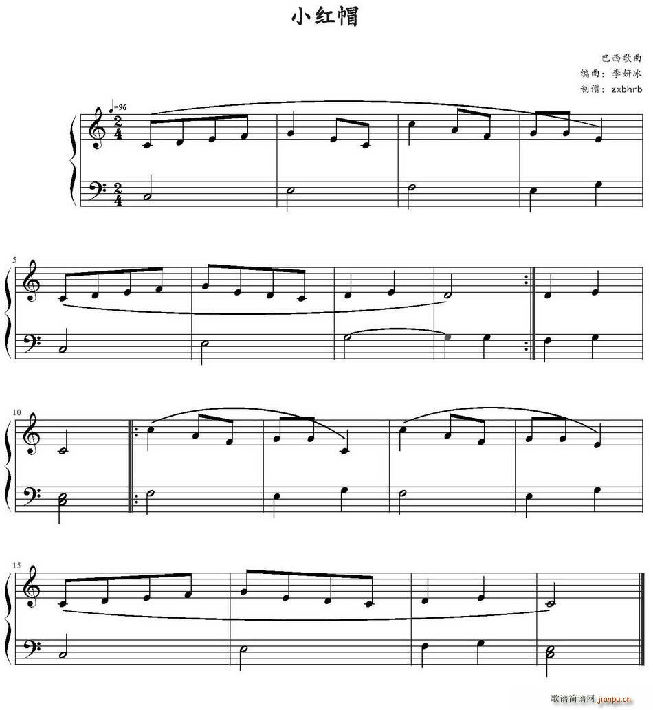 小红帽 李妍冰编曲版(钢琴谱)1