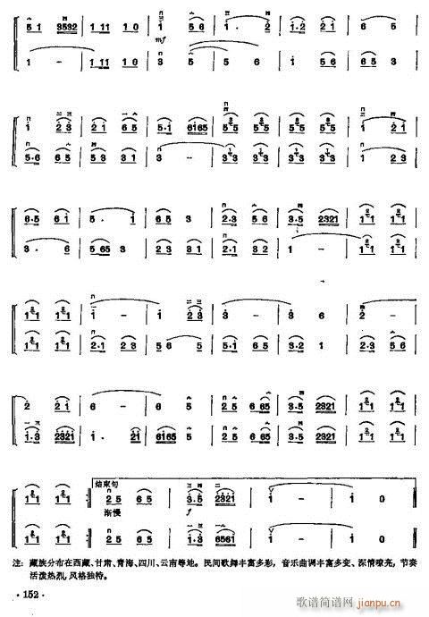 少年儿童二胡教程143-163(二胡谱)10