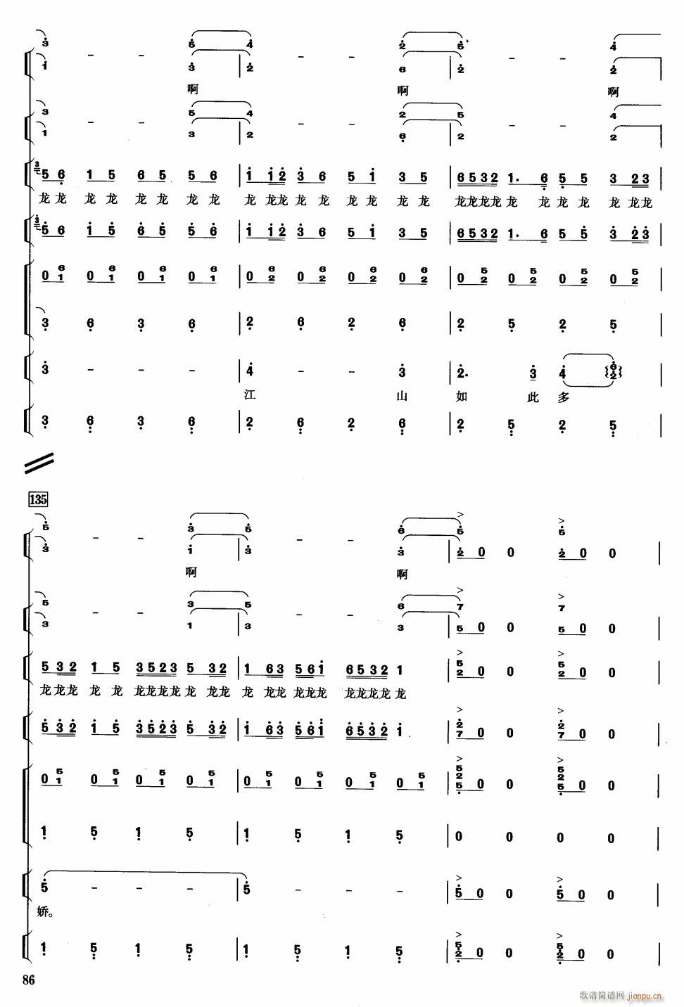 流水飞韵18(总谱)1