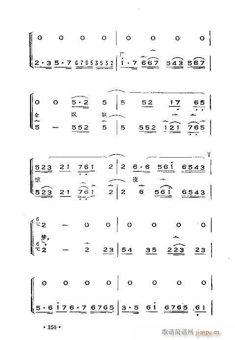 晋剧呼胡演奏法301-360(十字及以上)50