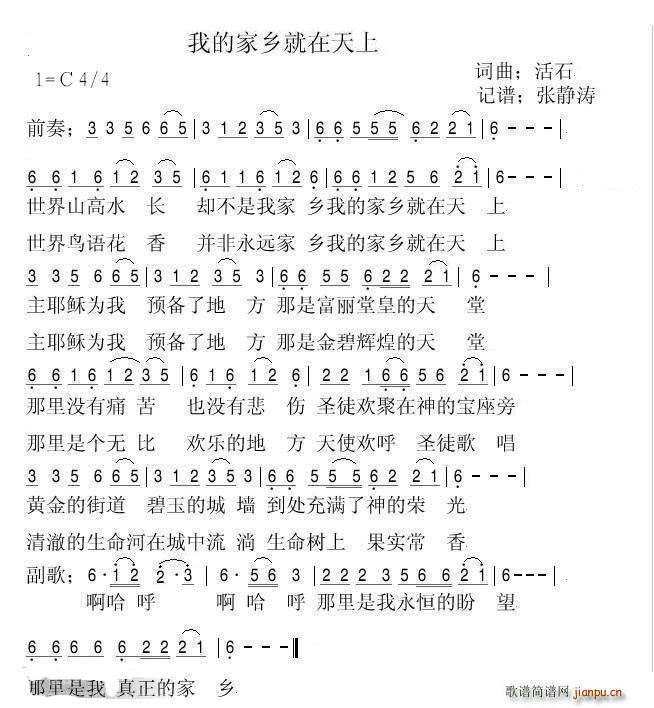 等候主再来(五字歌谱)1