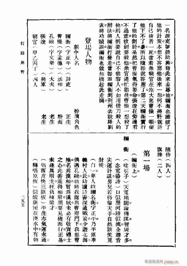 戏典 第一集 第二版 241 300(十字及以上)15