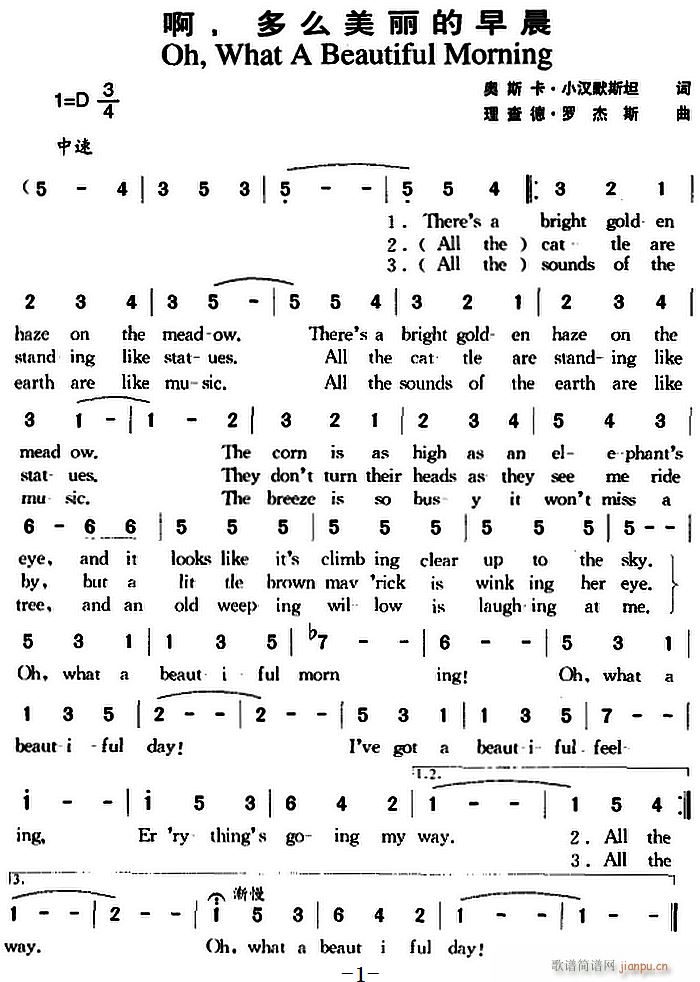 啊 多么美丽的早晨(九字歌谱)1