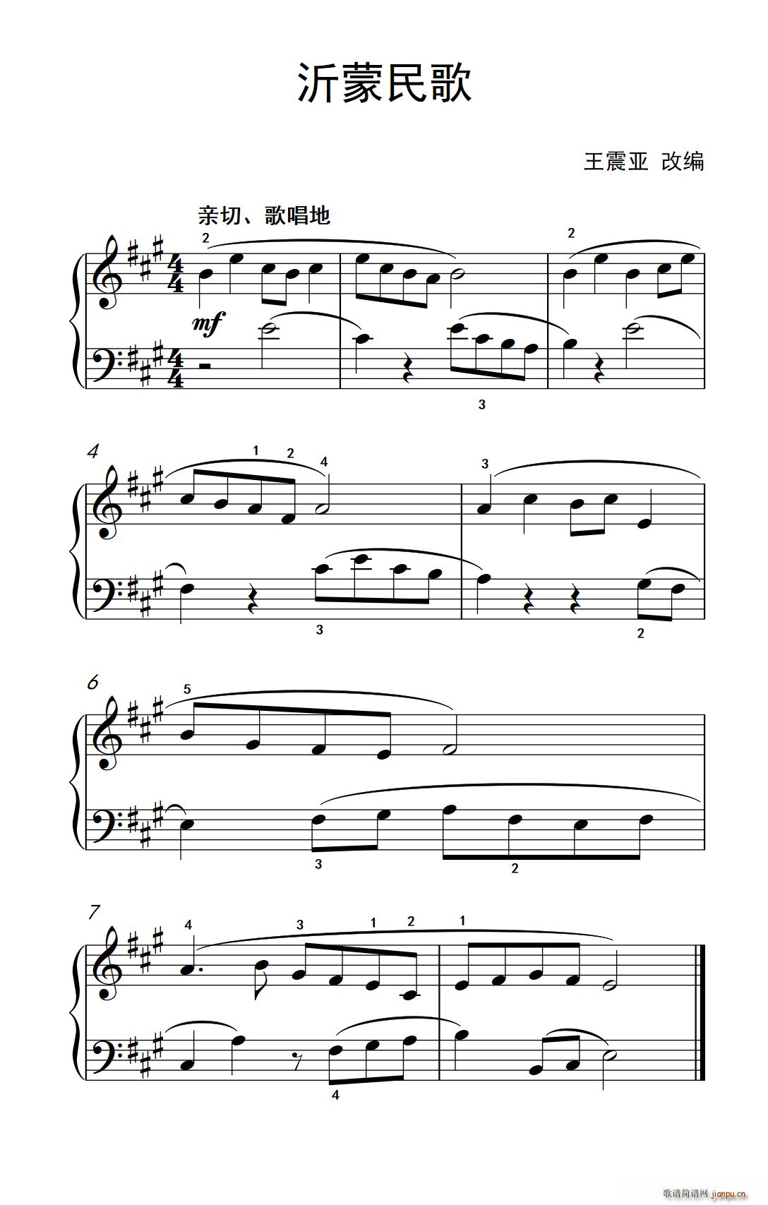 沂蒙民歌 老年大学 钢琴教程 1(钢琴谱)1