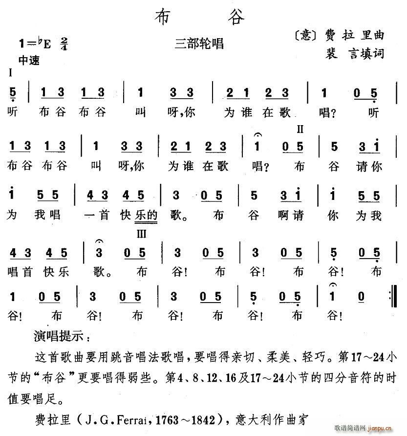 可爱的画眉鸟(六字歌谱)1