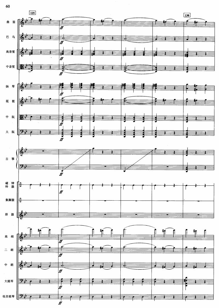 美丽的凤尾竹25(总谱)1