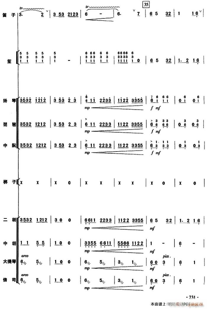 庆丰收 民乐 231(总谱)1