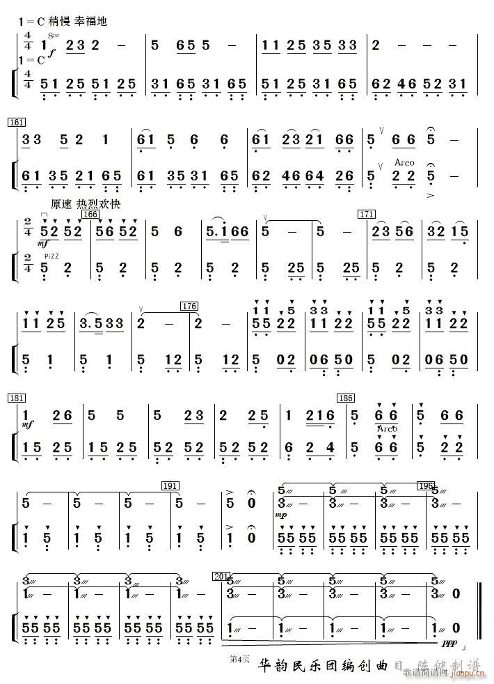 铁路修到苗家寨民乐低音 4(十字及以上)1